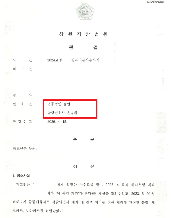 김해형사전문변호사_윤승환변호사.PNG 김해형사전문변호사_윤승환변호사.PNG
