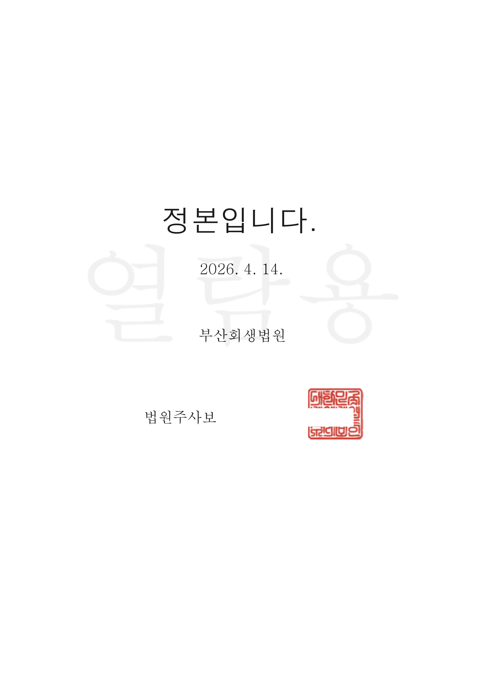 진주개인회생전문변호사 (1).png
