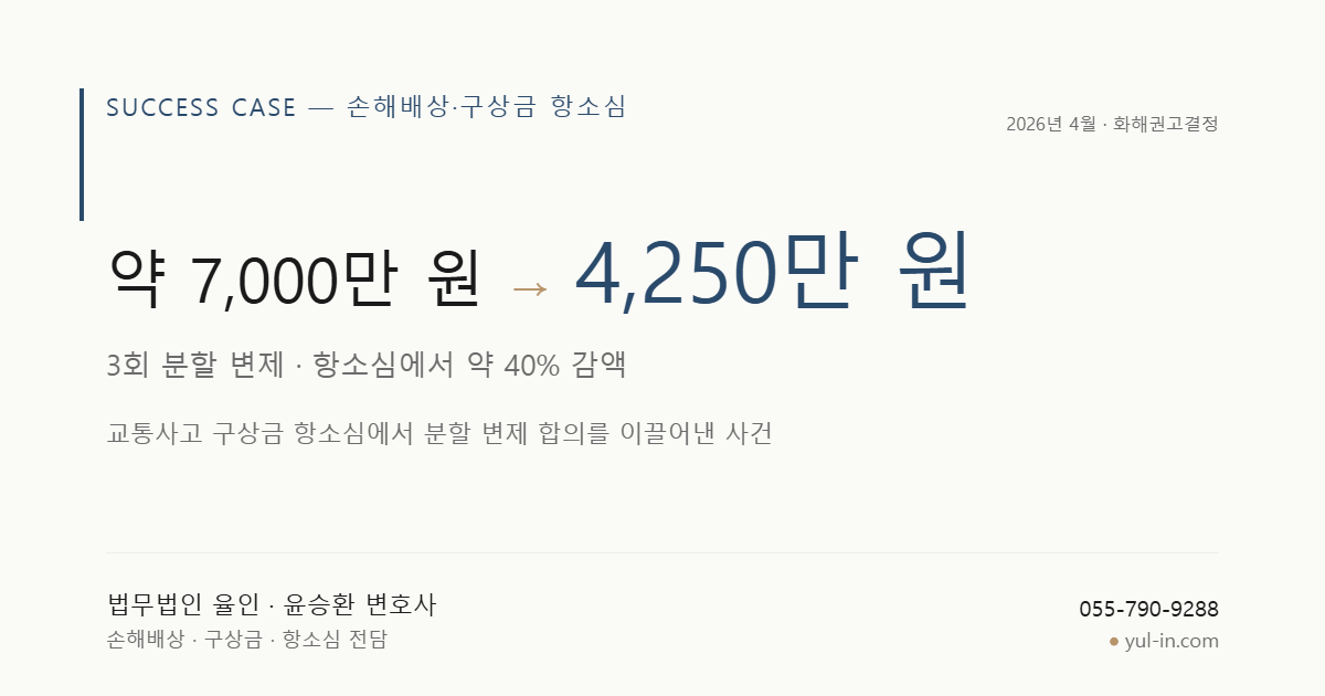 김해민사전문변호사 (1).png 김해민사전문변호사 (1).png