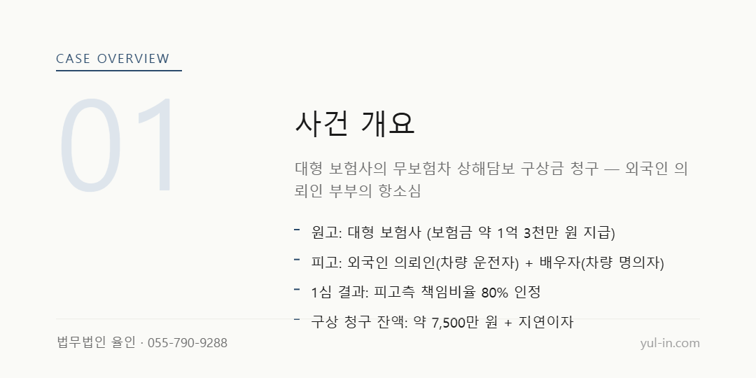 김해민사전문변호사 (2).png 김해민사전문변호사 (2).png