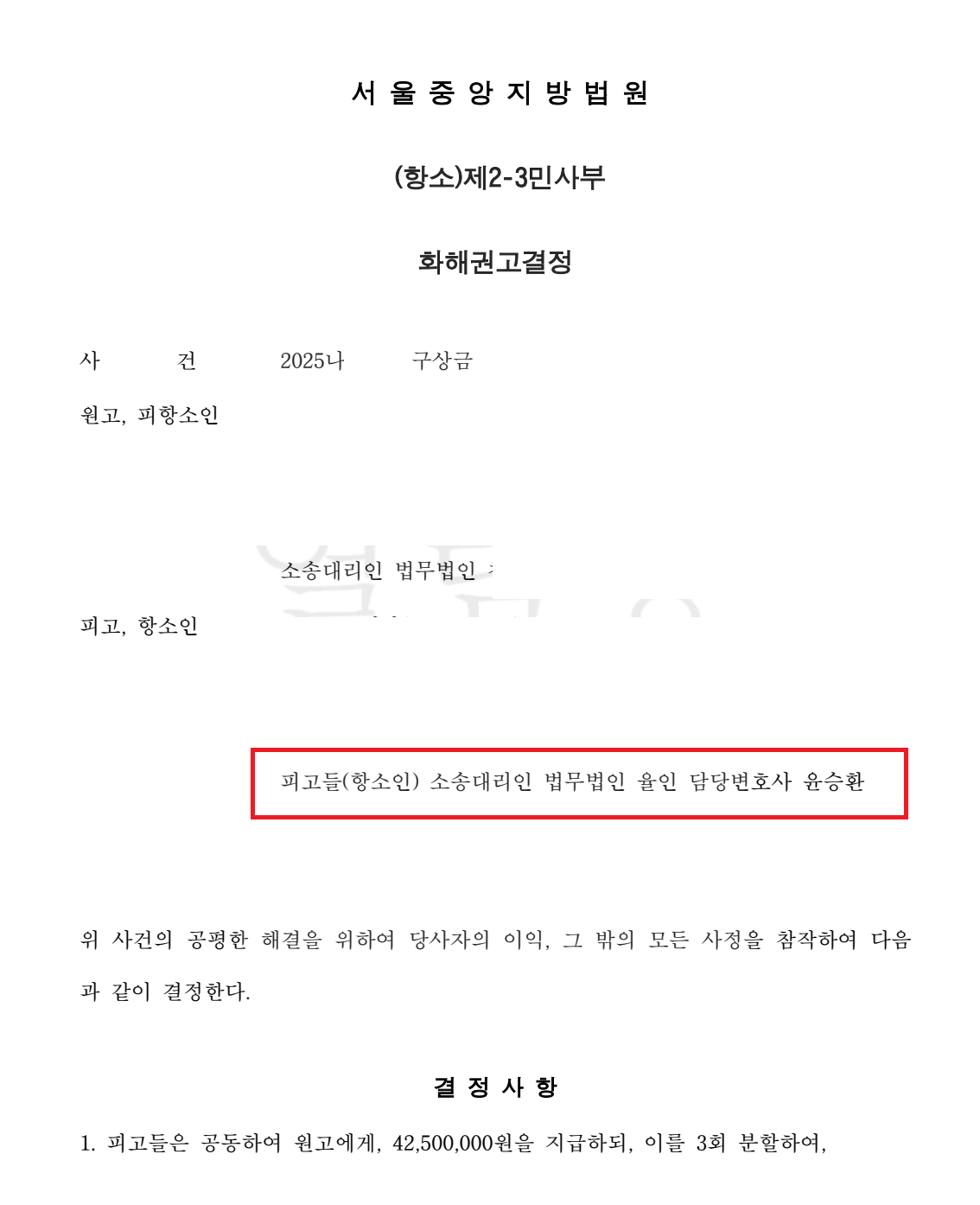 김해민사전문변호사.PNG 김해민사전문변호사.PNG