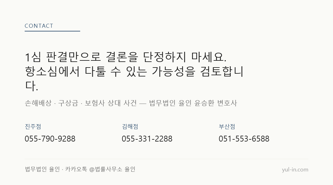 김해민사전문변호사 (5).png 김해민사전문변호사 (5).png