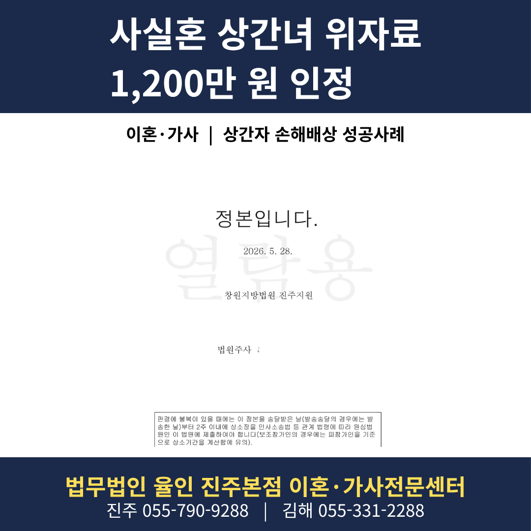 율인_이혼가사_상간자손해배상_성공사례_판결문 (2).png 율인_이혼가사_상간자손해배상_성공사례_판결문 (2).png