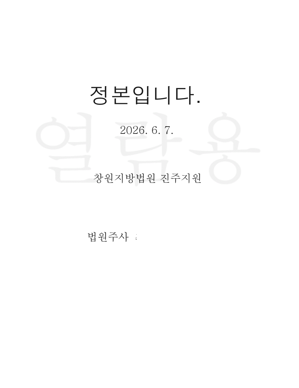진주가사전문변호사_법무법인율인_박유미변호사2.PNG 진주가사전문변호사_법무법인율인_박유미변호사2.PNG