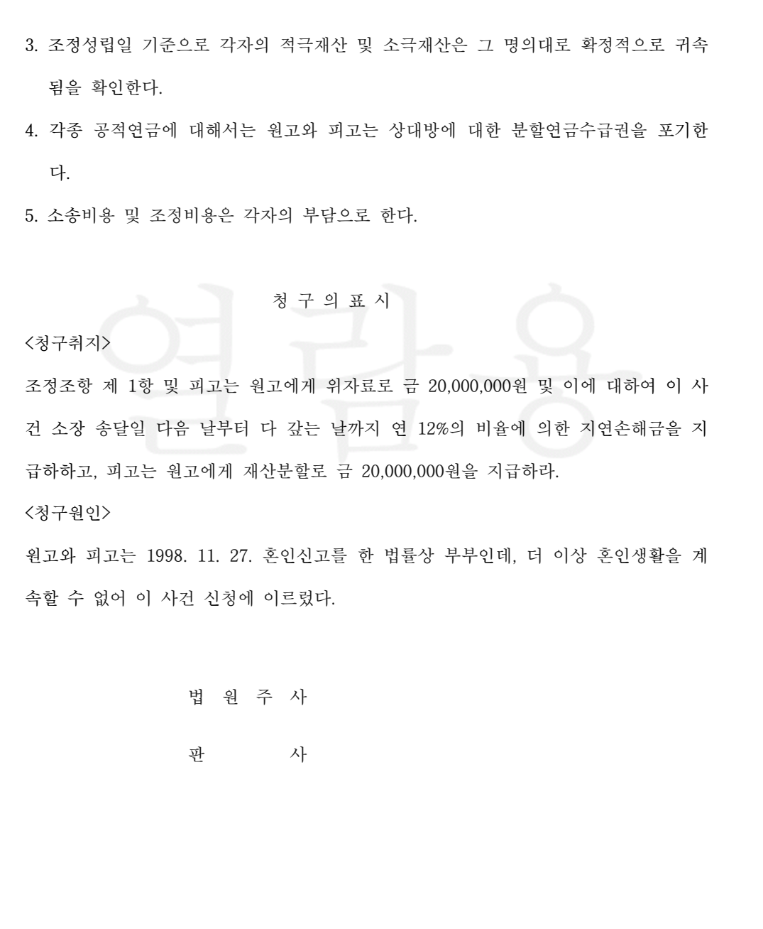 김해이혼전문변호사_법무법인율인_변호사 윤승환 (3).png